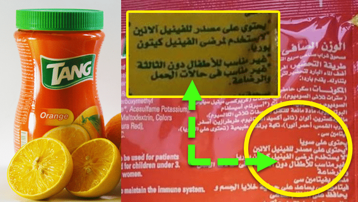 تحذير مشروب خطير جدا على الاطفال والنساء الحوامل .png - تحذير مشروب خطير جدا على الاطفال والنساء الحوامل