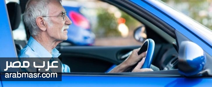 السيارات الانسب لكبار السن السيارات الانسب لكبار السن للمقبلين على شراء هذه السيارات | شبكة عرب مصر