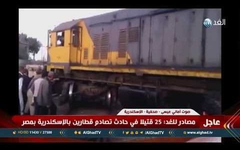 حادث قطار اسكندرية حادث قطار اسكندرية صحفية: ارتفاع أعداد المصابين إلى 70 شخصًا في حادث تصادم قطارين بالأسكندرية