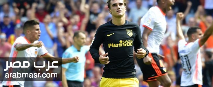 مباراة اتليتكوا مدريد وفالنسيا مباراة اتليتكوا مدريد وفالنسيا فى الدورى الاسبانى شاهد معنا | شبكة عرب مصر