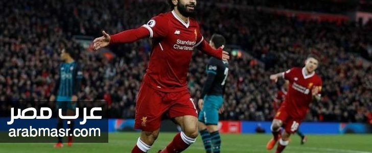 مباراة ليفربول وساونزى سيتى فى الدورى الانجليزى مباراة ليفربول وساونزى سيتى فى الدورى الانجليزى اليوم | شبكة عرب مصر