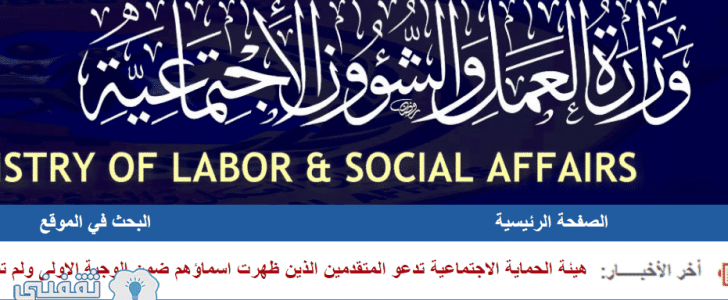 أسماء المشمولين الجدد بإعانة الحماية الاجتماعية في العراق أسماء المشمولين الجدد بإعانة الحماية الاجتماعية في العراق